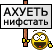 PCVexpo-2011 все обо всем / figase.gif
2.37 КБ, Просмотров: 50370