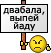 PCVexpo-2011 все обо всем / yad.gif
2.48 КБ, Просмотров: 52359