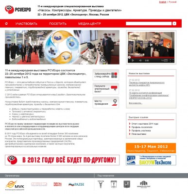 Организаторы PCVExpo2012 запустили обновленный сайт выставки / PCV-2012.jpg
379.21 КБ, Просмотров: 4300