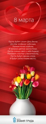 Поздравляем девушек с 8 марта ! / zzt_8marta.jpg
209.44 КБ, Просмотров: 85634