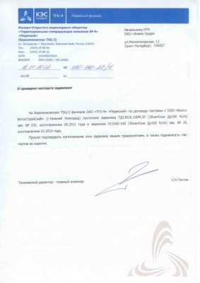 ООО "ВолгоВятскСтройСнаб" г.Н.Н. недобросовестный поставщик / 11.01.11-запрос по поддельным паспортам.JPG
102.82 КБ, Просмотров: 30996
