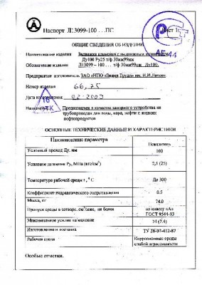 ООО "ВолгоВятскСтройСнаб" г.Н.Н. недобросовестный поставщик / 1.JPG
53.98 КБ, Просмотров: 30670