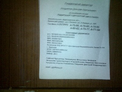 ООО Панинский механический завод КИДАЛЫ / 11022009048.jpg
384.22 КБ, Просмотров: 21421