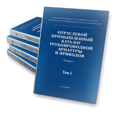 Каталоги и книги по трубопроводной арматуре / book.jpg
35.13 КБ, Просмотров: 103722