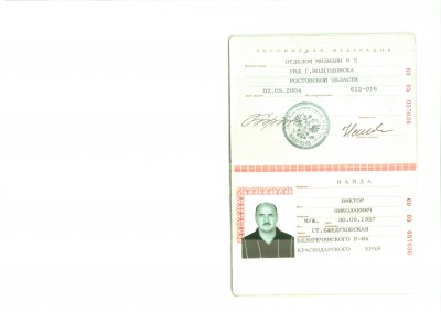 Подскажите что за фирма? / ппп.jpeg
266.99 КБ, Просмотров: 10940