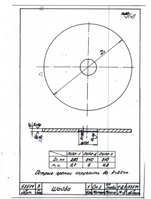 Фланцы по чертежам. Ищу изготовителя. / чертеж 1.jpg
1.03 МБ, Просмотров: 19668