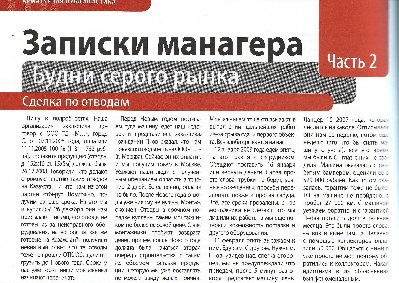 ООО Панинский механический завод КИДАЛЫ / Грака.JPG
831.76 КБ, Просмотров: 24328