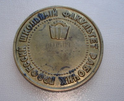 Набор медаль + значки ПТПА Пензтяжпромарматура / DSC09650.JPG
637.54 КБ, Просмотров: 17043
