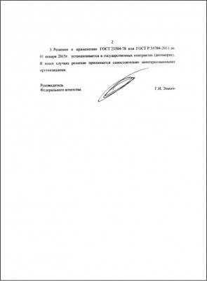 Вступили в силу изменения о промышленной безопасности ТПА / 6.jpg
43.41 КБ, Просмотров: 128286