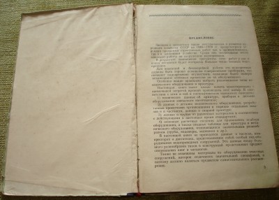 Продам книгу "Механ. оборуд-е и арматура водопроводов" 1949г / DSC04304.JPG
1.17 МБ, Просмотров: 11040
