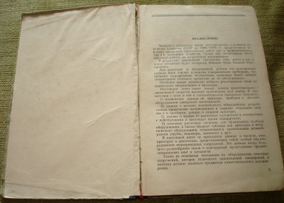 Продам книгу "Механ. оборуд-е и арматура водопроводов" 1949г / DSC04304.JPG
1.17 МБ, Просмотров: 10236