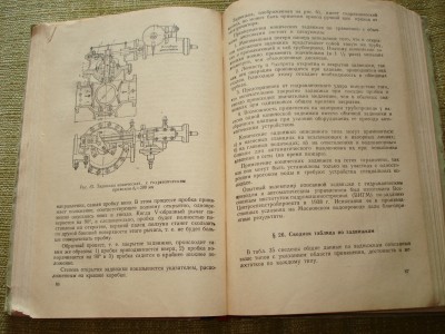 Продам книгу "Механ. оборуд-е и арматура водопроводов" 1949г / DSC04303.JPG
1.42 МБ, Просмотров: 10242