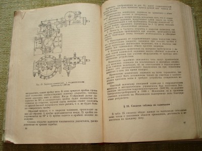 Продам книгу "Механ. оборуд-е и арматура водопроводов" 1949г / DSC04303.JPG
1.42 МБ, Просмотров: 11040