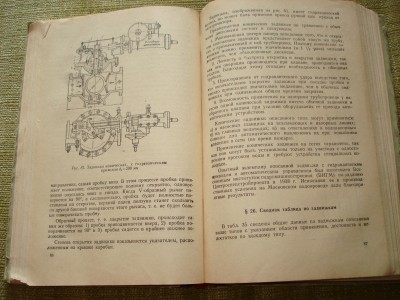 Продам книгу "Механ. оборуд-е и арматура водопроводов" 1949г / DSC04303.JPG
1.42 МБ, Просмотров: 10233