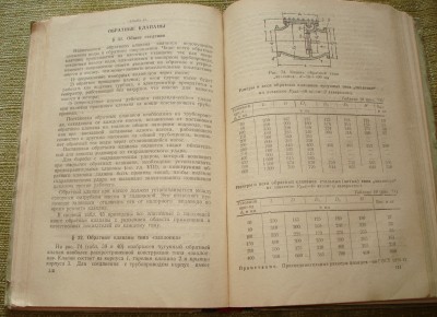 Продам книгу "Механ. оборуд-е и арматура водопроводов" 1949г / DSC04302.JPG
1.33 МБ, Просмотров: 10236