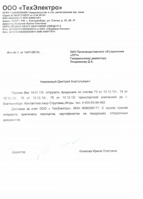 Поздняков Д.А. МОШЕННИК г.Воронеж ЗАО ПО "ЛУЧ"www.po-luch.ru / в ЛУЧ.jpeg
484.96 КБ, Просмотров: 48640