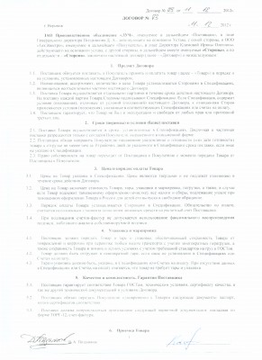 Поздняков Д.А. МОШЕННИК г.Воронеж ЗАО ПО "ЛУЧ"www.po-luch.ru / л.jpg
1.88 МБ, Просмотров: 48640