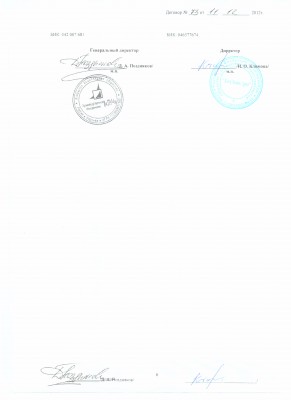 Поздняков Д.А. МОШЕННИК г.Воронеж ЗАО ПО "ЛУЧ"www.po-luch.ru / л5.jpg
599.03 КБ, Просмотров: 48640