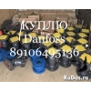 Куплю Продукцию Danfoss Данфосс Danfoss