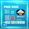 New PM.K 28578-16-7 B.MK Upgraded Production