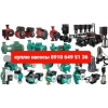 Куплю Насосы Wilo Grundfos DAB Задвижки Havle AVK VAG Затворы LD ЛД, hogfors Хогфорс, ADL, PAM, TALIS, AVK АВК Шаровые Краны LD Лд КМС СИТАЛ Пожарные