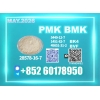 New PM.K 28578-16-7 Dependable Supply