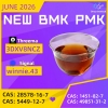 Punctual Delivery 5449-12-7 is Our Standard 28578-16-7 P.MK B.MK Power