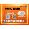 New PM.K 28578-16-7 Production Ongoing