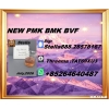 PMK 28578-16-7 across the globe BMK 5449-12-7 CAS 1451-82-7