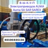 Куплю ТулаЭлектропривода НА НМ НГ ВВ ВБ НБ НД ВД ВА МЭП ВГ ВА