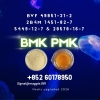 New 5449-12-7 B.MK PM.K Stable Quality Output