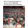 ПРОИЗВОДСТВО КЛАПАНОВ ЗСК-15,25,32