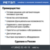 Регулятор потребления тепловой энергии РЕТЭЛ 703 для элеваторного узла отопления. Экономия тепла в ЖКХ