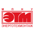 Энерготехмонтаж МПНУ ОАО