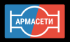 ГК ООО АРМАСЕТИ ИМПОРТ