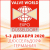 Valve World Expo (Мир арматуры) 2022