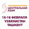 Логотип выставки Международный форум и выставка Теплоэнергетика Центральная Азия