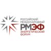 Логотип выставки X Российский международный энергетический форум (РМЭФ-2022)