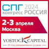 Логотип выставки СПГ Конгресс Россия 2024