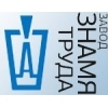 Штамп &laquo;Знамя труда ЗАО&raquo; на отливке