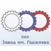 Штамп &laquo;Завод им.Гаджиева ОАО&raquo; на отливке