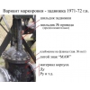 Клеймо &laquo;MAW&raquo; на отливке
