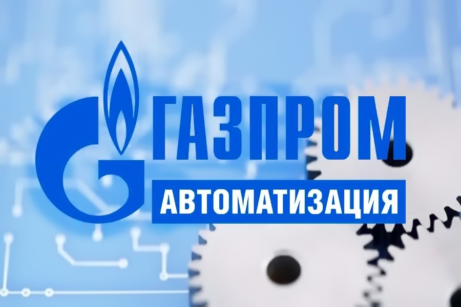 «Газпром автоматизация» провела испытания системы автоматического управления газоперекачивающим агрегатом