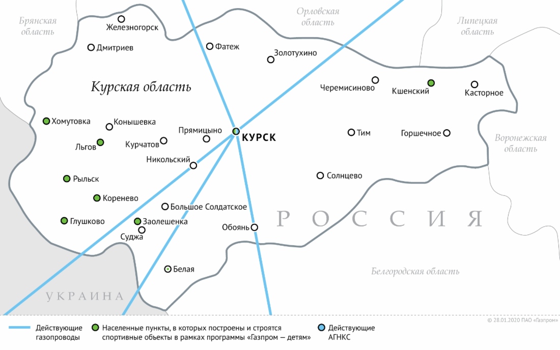 Глава «Газпрома» и Губернатор Курской области подписали план-график синхронизации работ по газификации региона в 2020 году