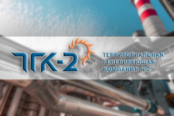 Энергетические объекты «ТГК-2» включены в программу модернизации ТЭС