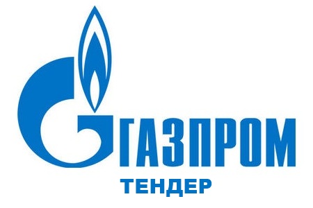 Объявлена поставка запорной арматуры в электронных закупках ПАО «Газпром»