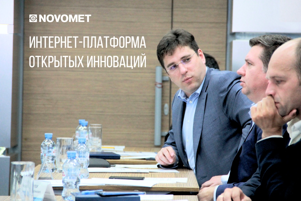 В АО «Новомет-Пермь» отобрано 5 инновационных проектов для дальнейшей реализации