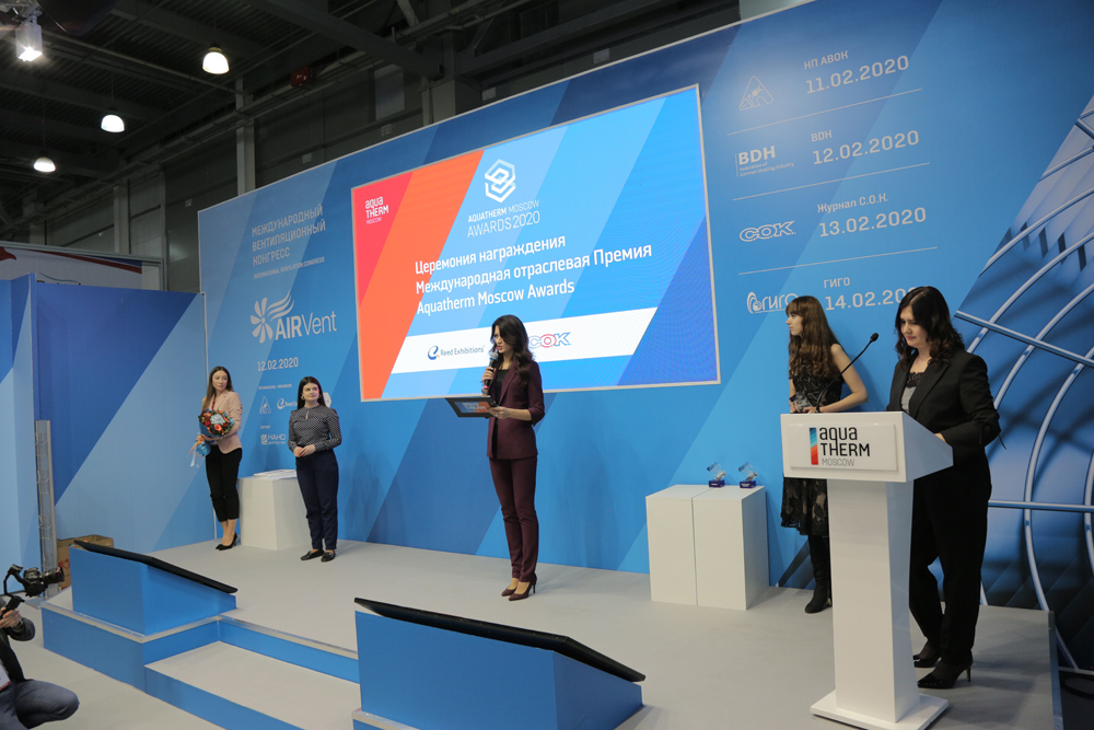 Подведены итоги отраслевой премии Aquatherm Moscow Awards-2020