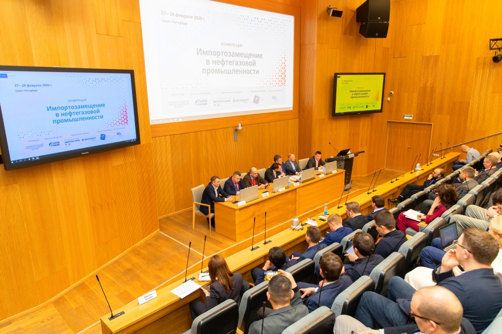 В Санкт-Петербурге состоялась конференция «Импортозамещение в нефтегазовой промышленности 2020»