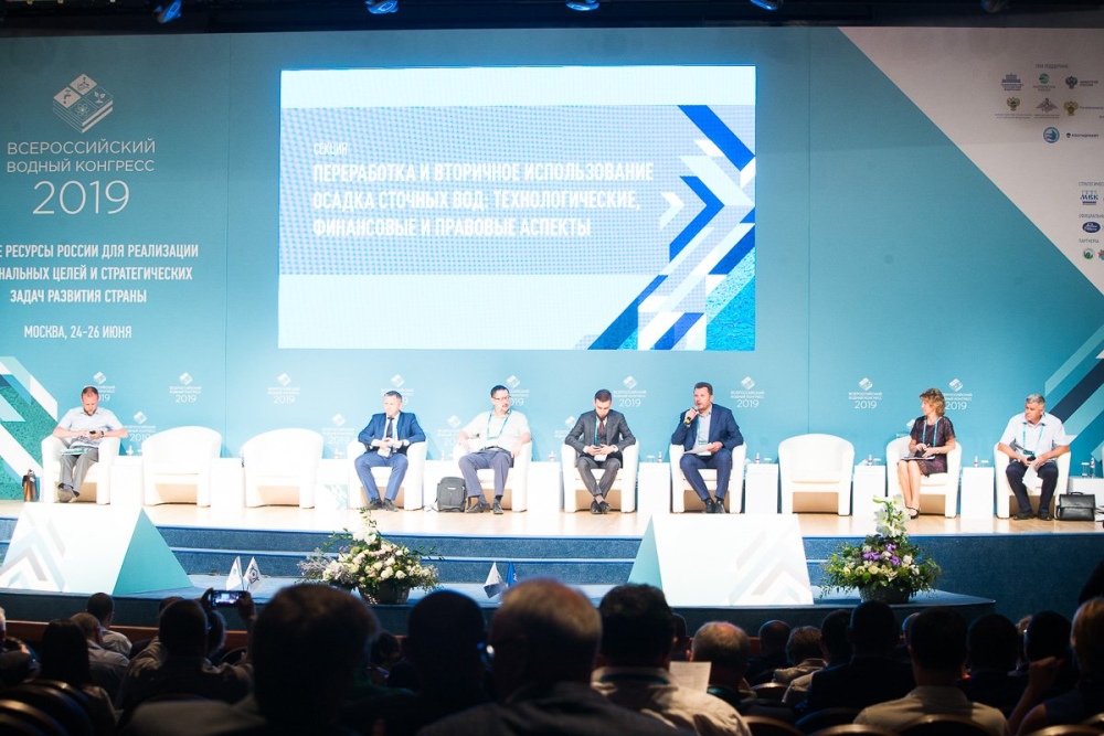 Всероссийский водный конгресс будет проведен в октябре 2020 года